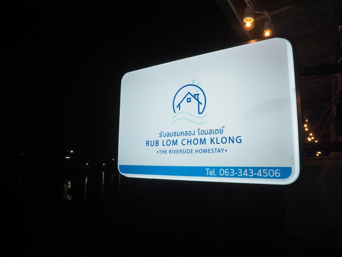 Rub Lom Chom Klong Homestay ชุมพร ภายนอก รูปภาพ